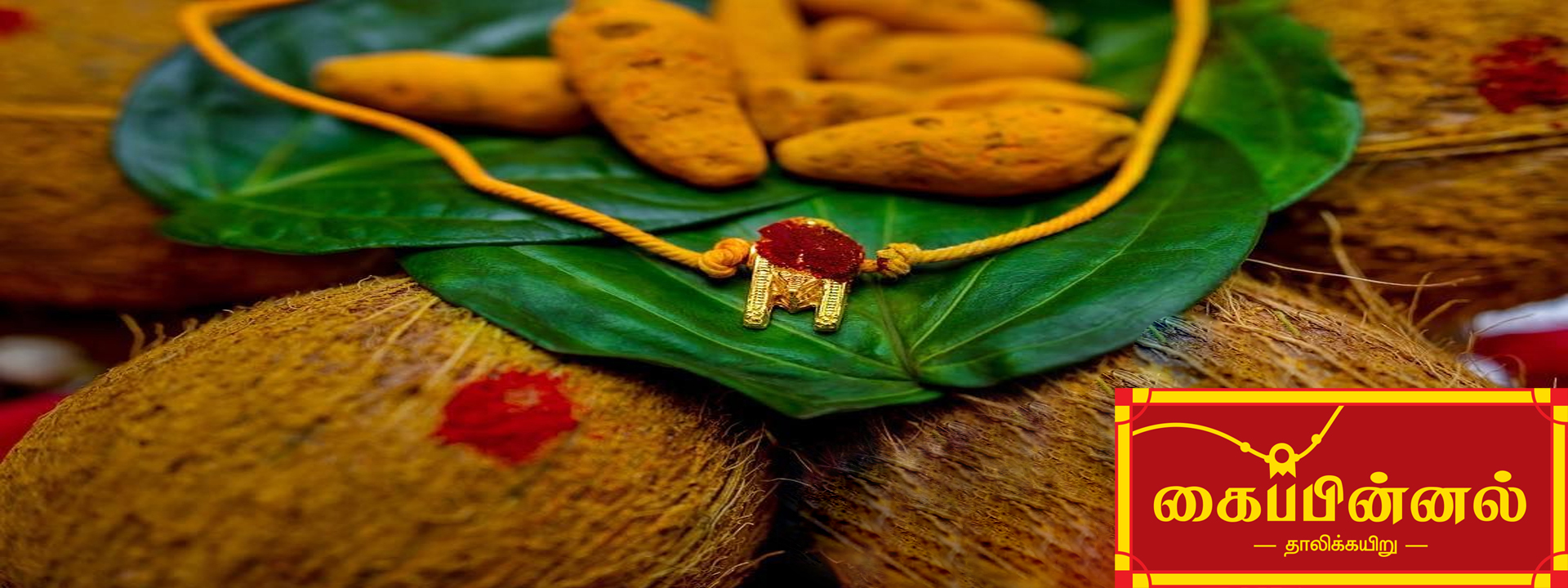 thaali charadu wholesaler in tindivanam