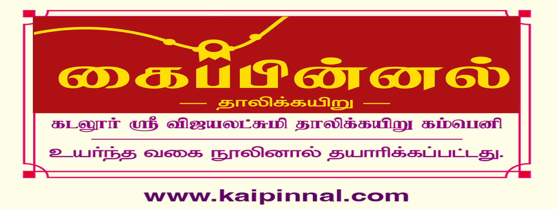 thaali kayiru wholesaler in pondicherry